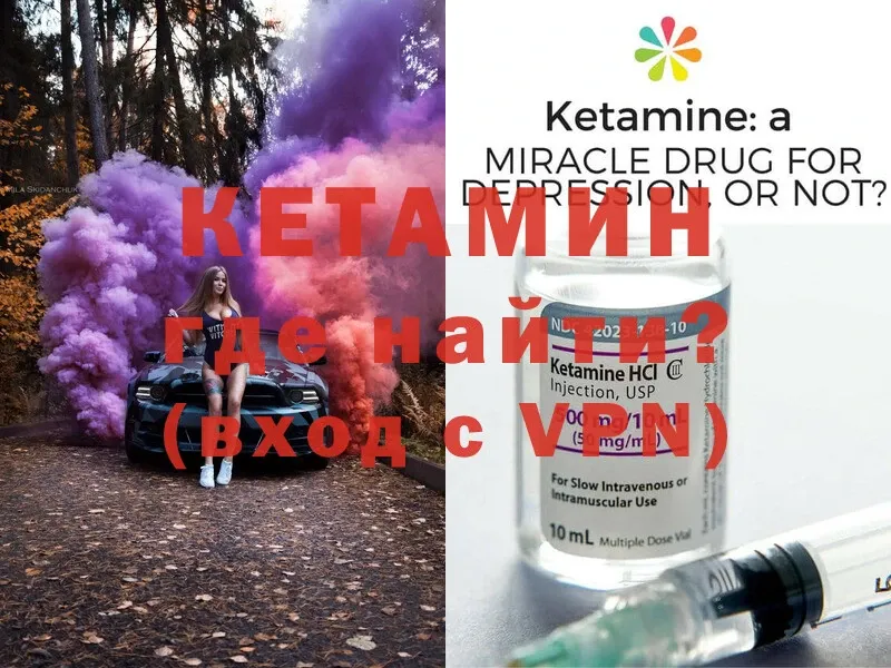 наркошоп  Инта  Кетамин ketamine 